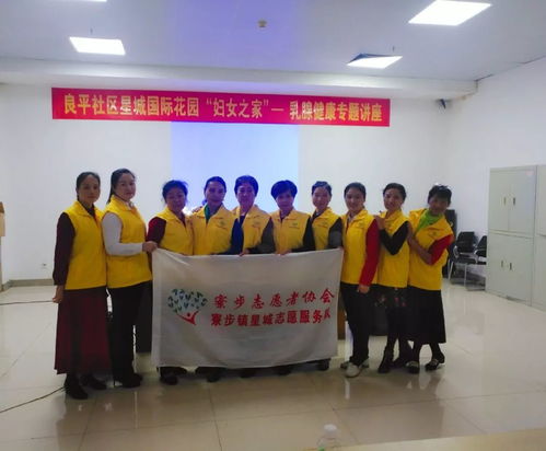 攜手守護(hù)“她”健康——星城志愿服務(wù)隊(duì)助力乳腺健康專(zhuān)題講座活動(dòng)紀(jì)實(shí)