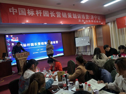 中國(guó)標(biāo)桿園長(zhǎng)活動(dòng)策劃訓(xùn)練營(yíng)濟(jì)寧站圓滿落幕 賦能幼教精英，引領(lǐng)行業(yè)創(chuàng)新