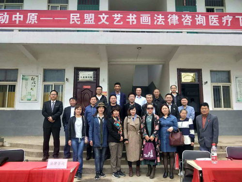 盟動中原助力脫貧攻堅大型社會服務活動在?？谟鍒A滿舉行