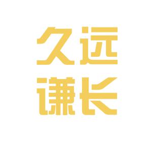 法律顧問待遇與法律咨詢行業發展趨勢