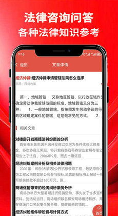 免費(fèi)法律咨詢問答工具下載及廣告設(shè)計(jì)攻略