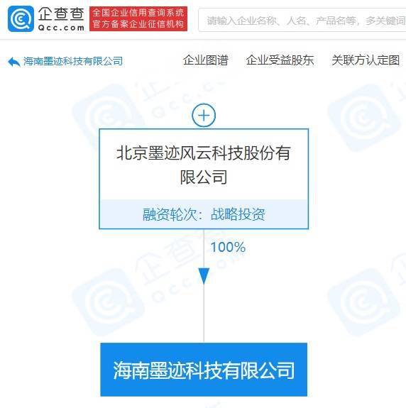 墨跡天氣海南新公司成立，拓展海洋氣象服務新領域