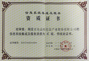 高校信息產業股份榮膺信息系統集成及服務二級資質，以專業服務引領教育信息化